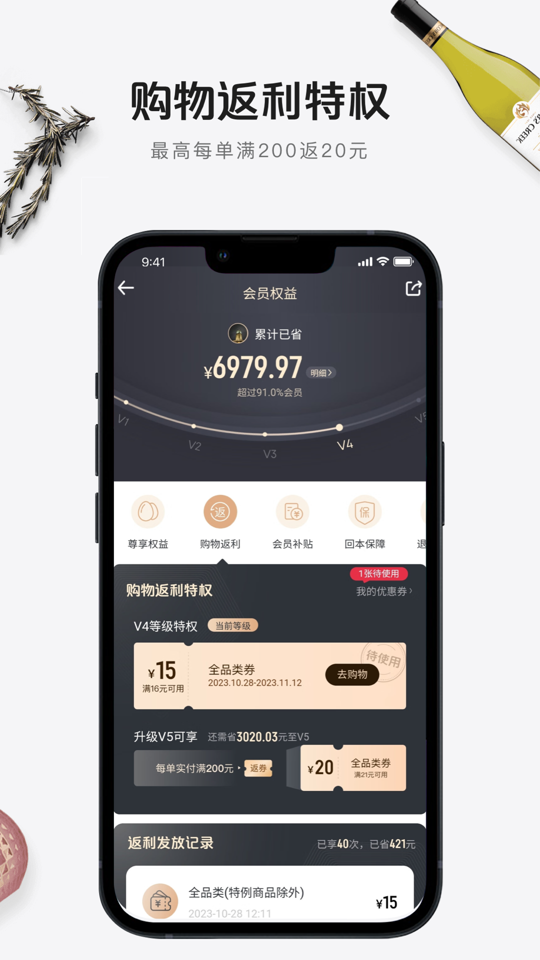 1号会员店软件 v8.9.9