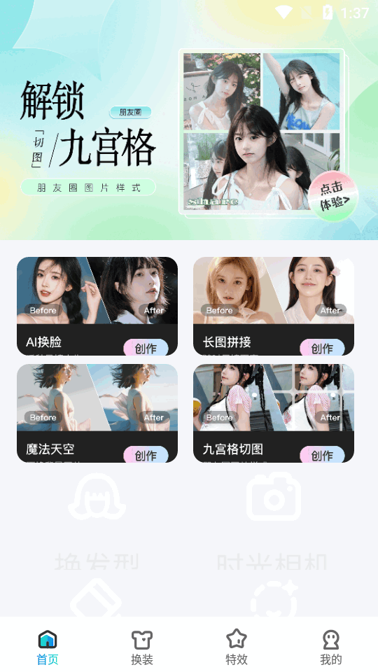 创作相机app v2.8.6