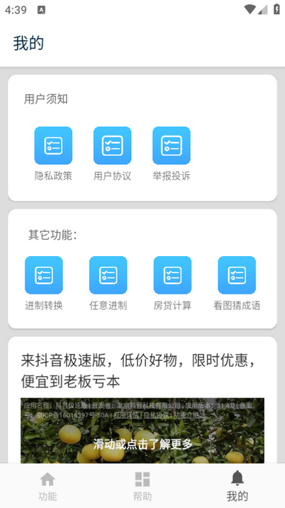 大写转换app v3.3