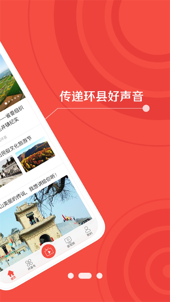 新环州客户端 v4.2.2