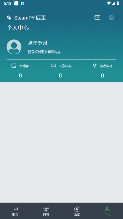 SteamPY安卓版 2.36.4最新版 v2.36.4