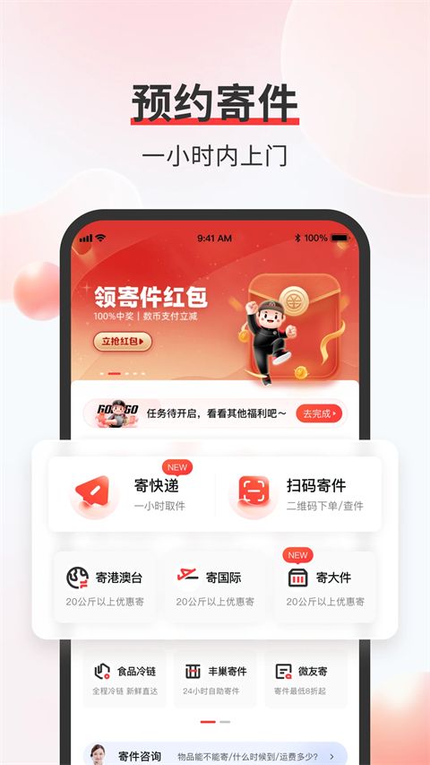 快达app V2.7.47