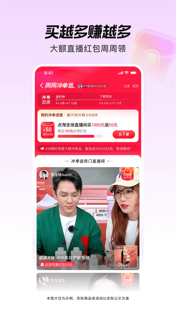 点淘app赚钱版下载 v4.28.18