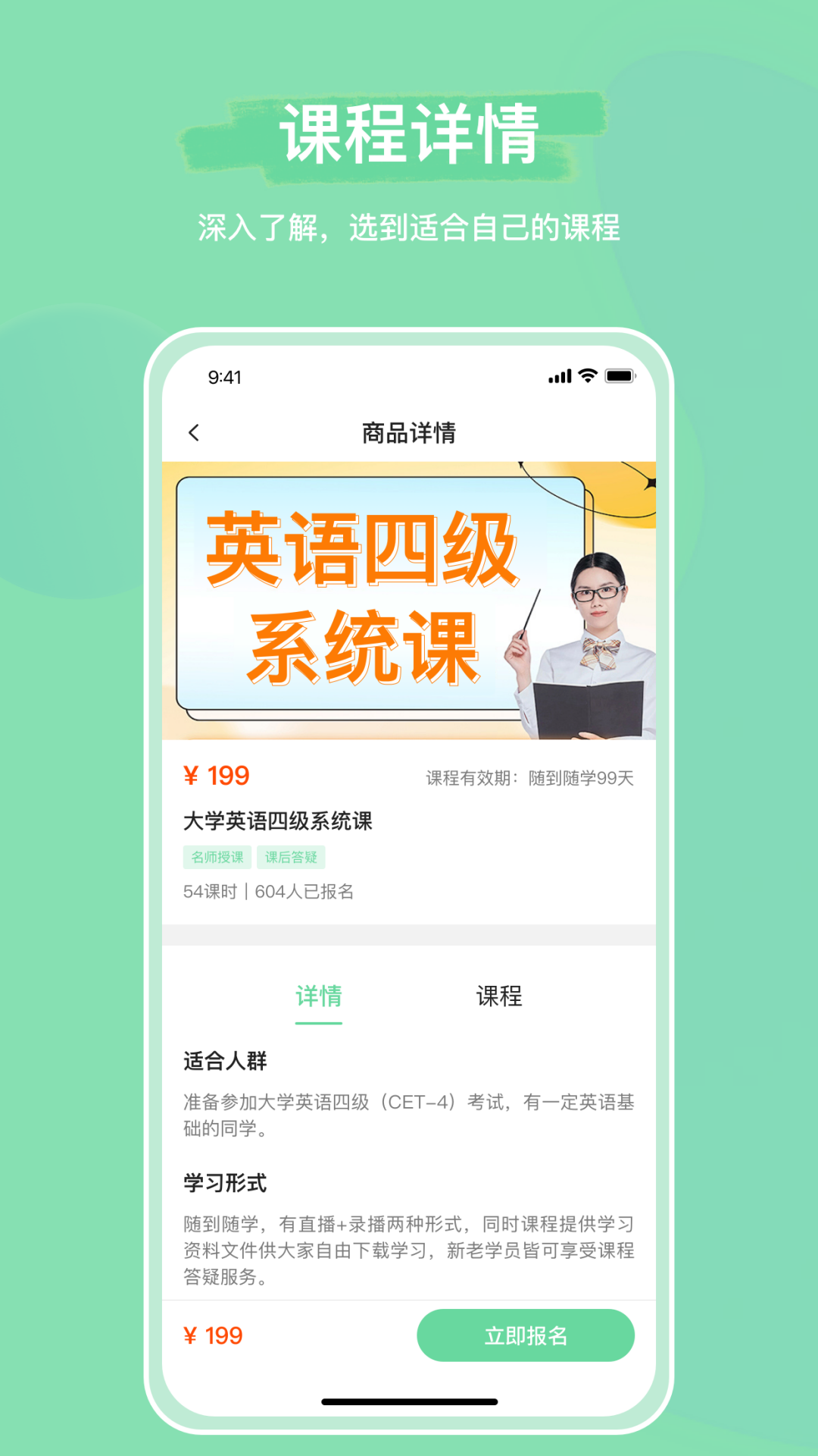魔果云课app v2.6.0