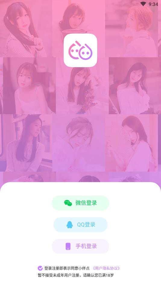 小伴点官方版 1.2.20安卓版 v1.2.20