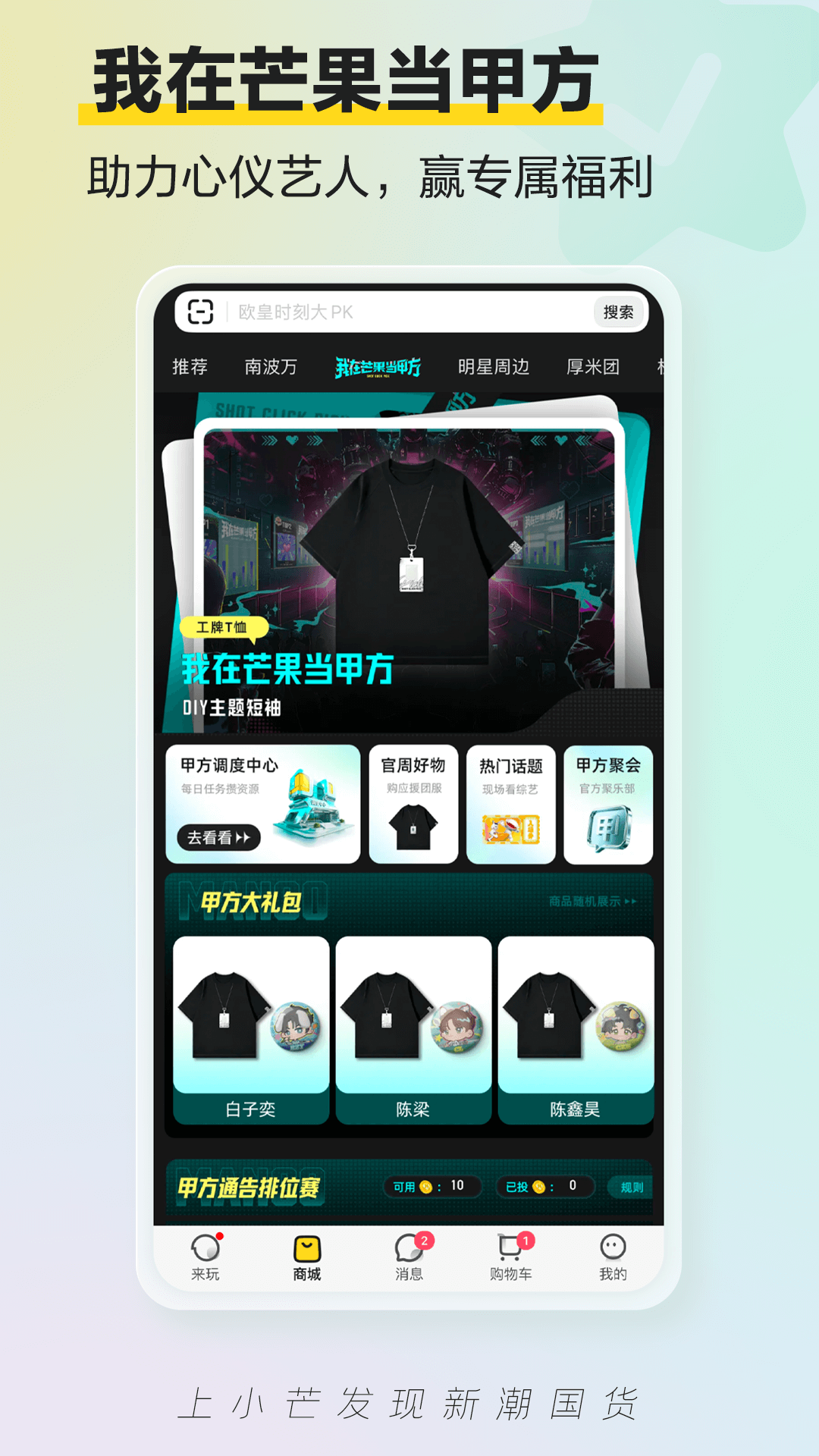 小芒电商app v5.7.5