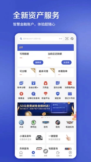 浦大喜奔app v8.2.7