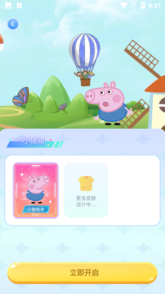 图图宠物桌面宠物 v3.4.7