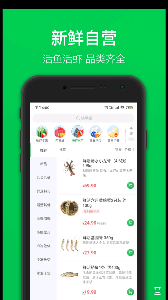 叮咚买菜app v12.14.0