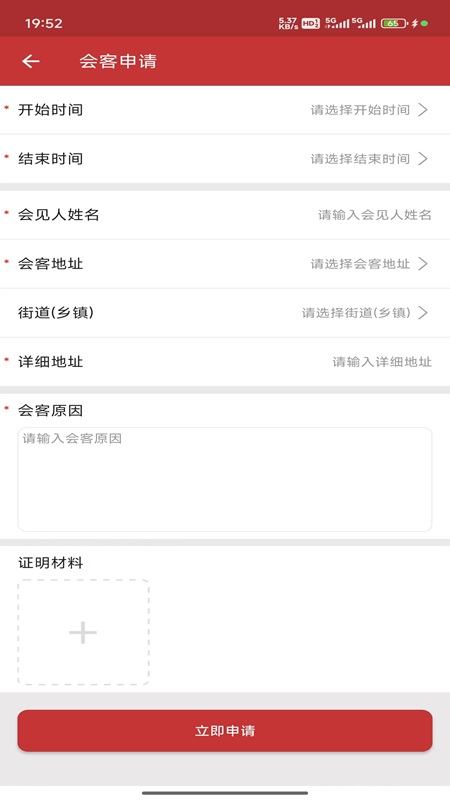 湖北在矫通安卓下载 v1.2.1