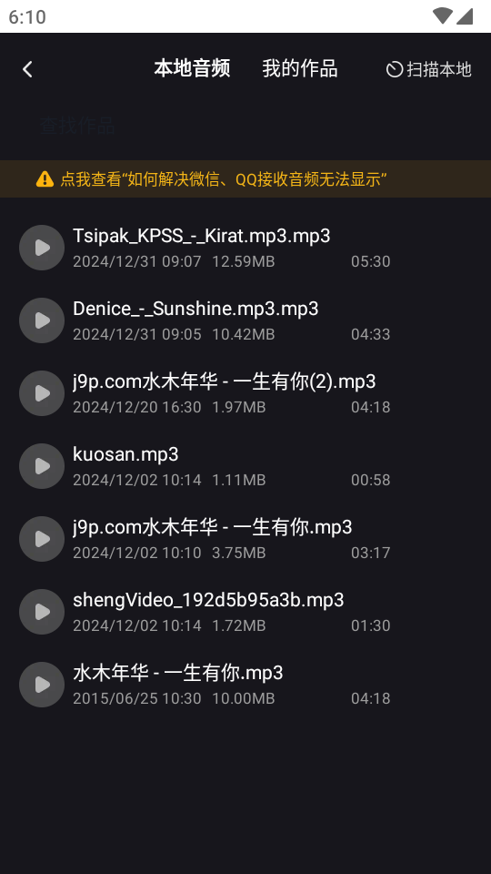 伴奏专家软件 v1.1.2.5