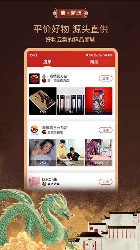 藏app v9.5.0.0