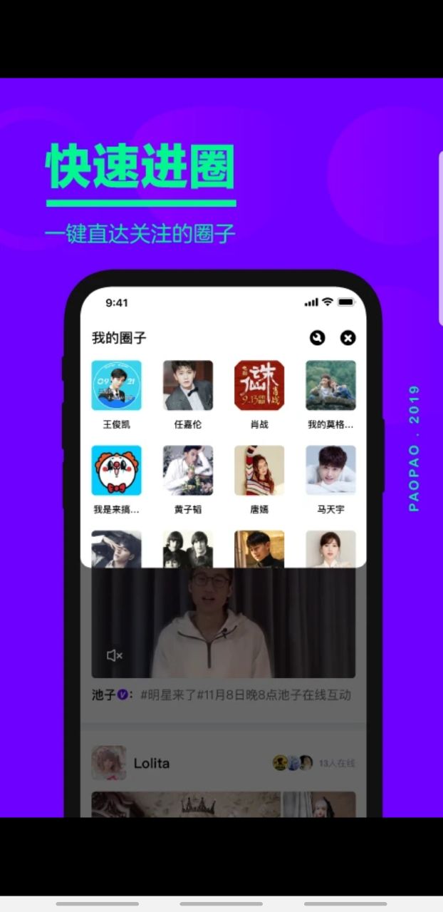 爱奇艺泡泡app 1.16.7官方版 v1.16.7