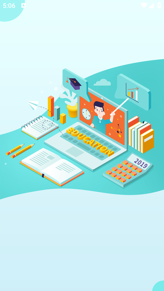 桂林义教招生app v2.2.9