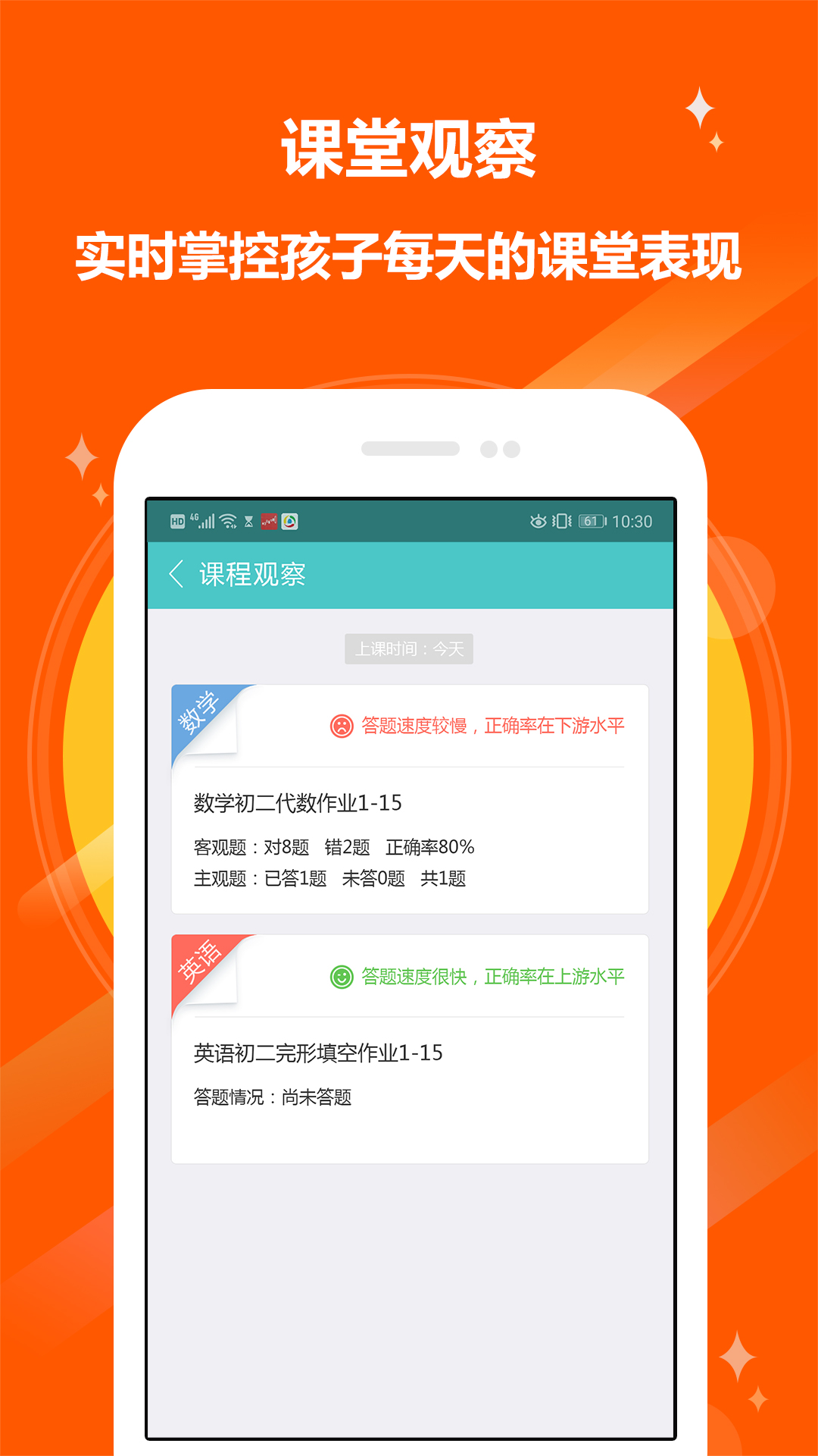 十二学家长平台下载最新版 v8.3.0