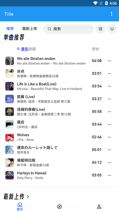 乐乐音乐app v1.0