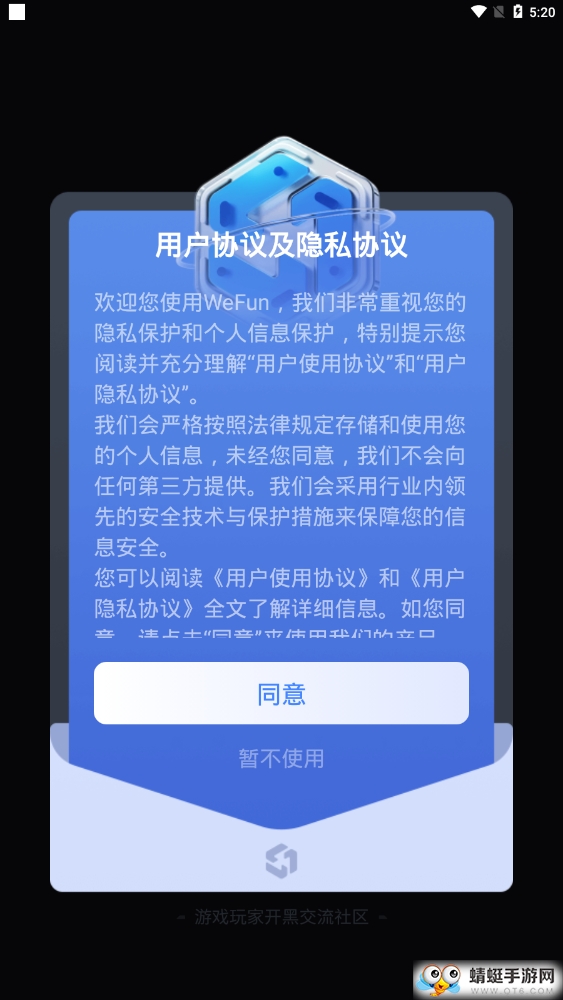 WeFun微范官方版 1.0.0.9安卓版 v1.0.0.9