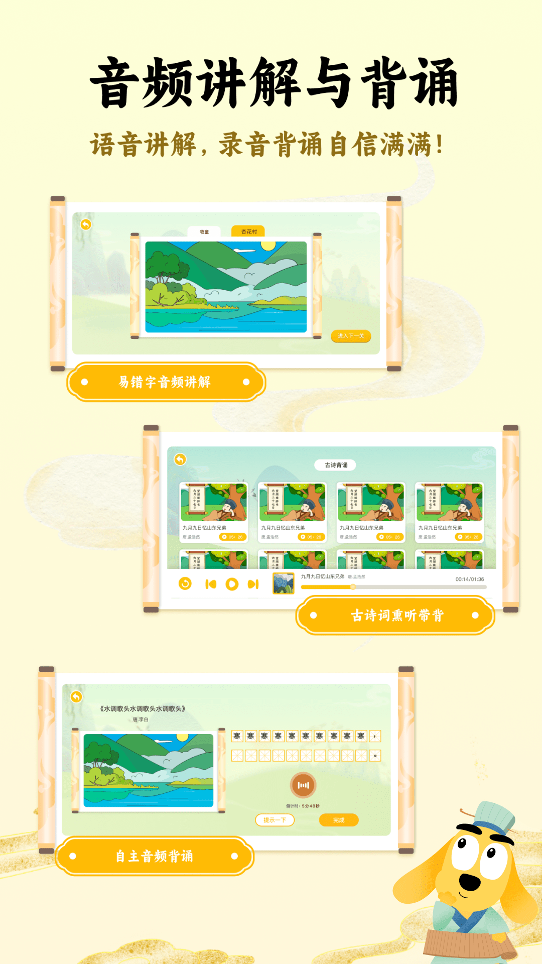适趣古诗词App v2.0.3