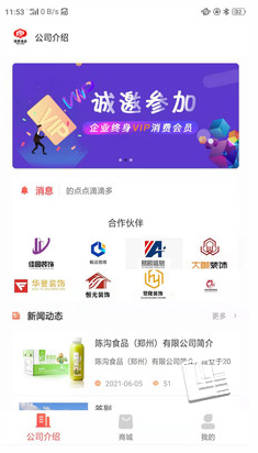 陈沟食品app v1.0.5