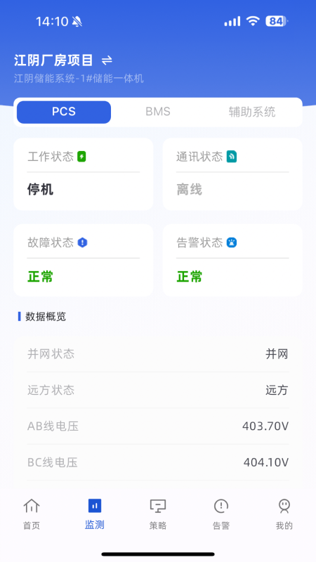 ECO能管云app v1.19.0