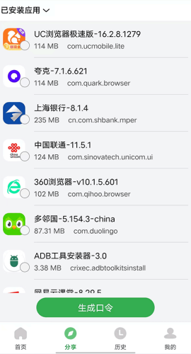 野草助手安卓手机版最新下载 2.3.3