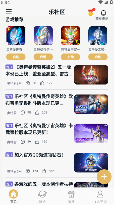 乐社区奥特曼传奇英雄 v1.3.0最新版 vv1.3.0