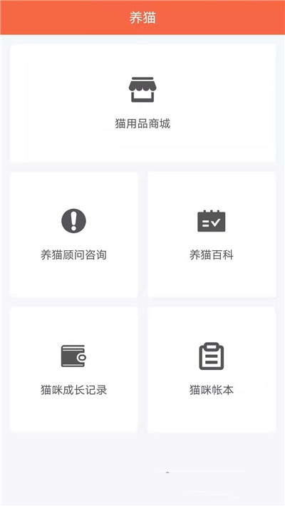 家连猫舍app v1.1.5