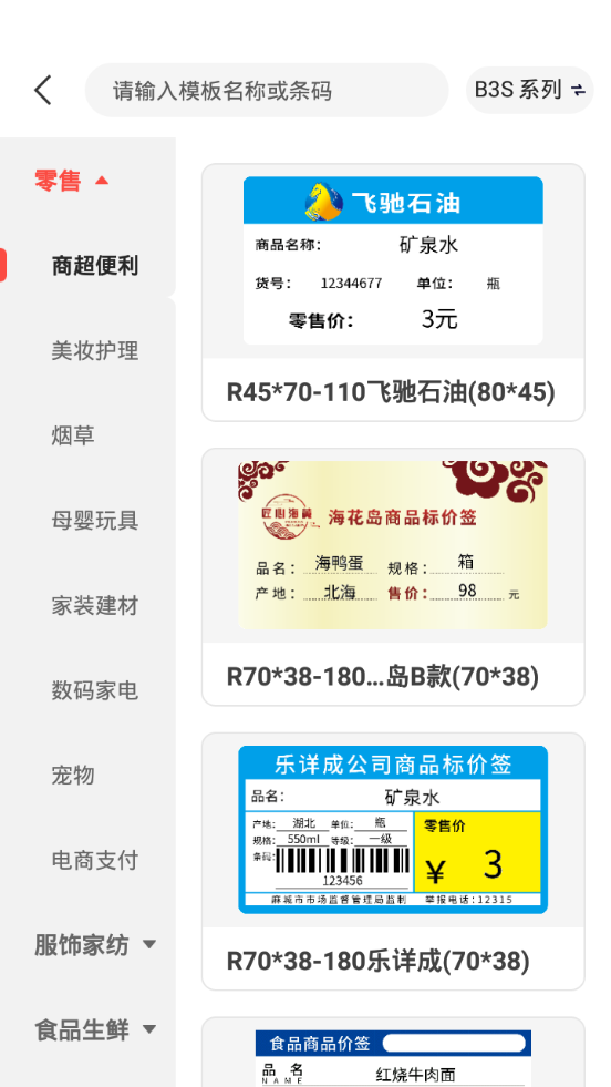 NiiMbot软件 v6.4.7