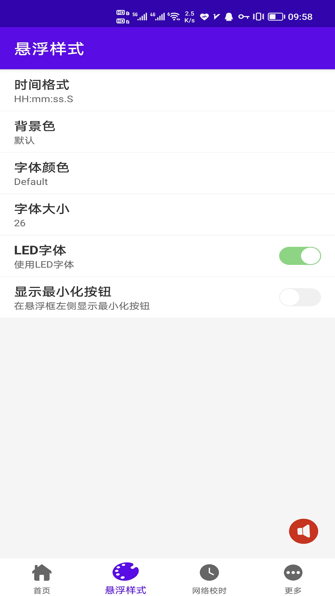 时间悬浮框最新版 v2.0.15