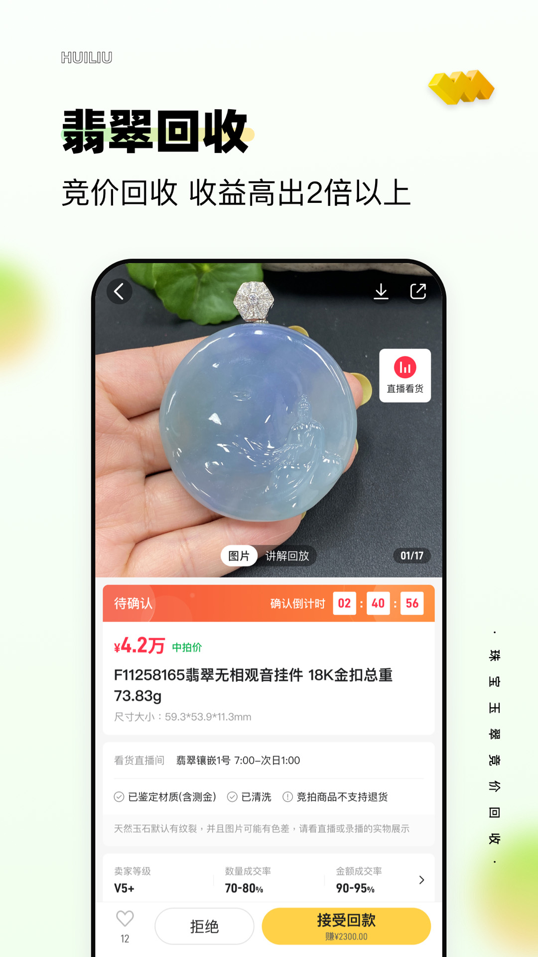 回流app v7.73.0