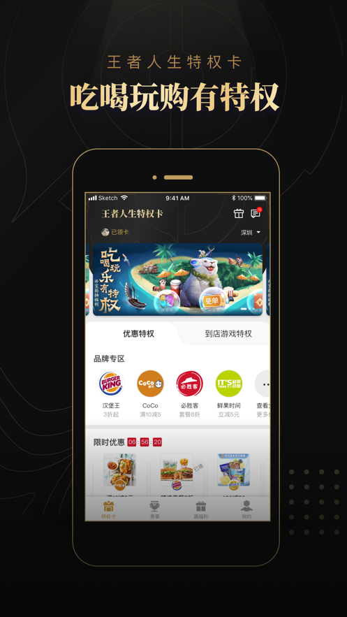 王者人生app安卓最新版下载 3.7.18.1