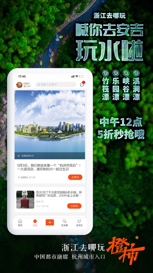 橙柿互动app v6.0.7.3