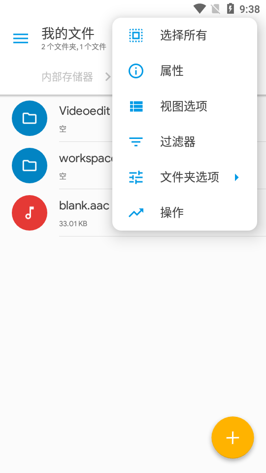 Solid Explorer解锁版 v3.2.15