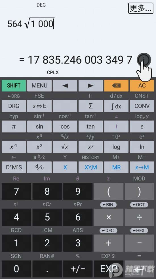 艾泰计算器汉化最新版 v11.2.8