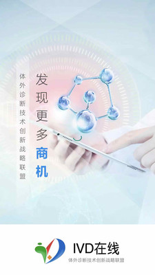 ivd在线 v2.0