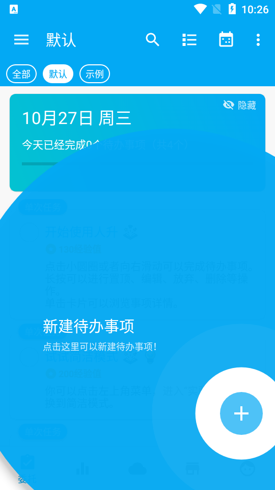 人升app v1.91.2