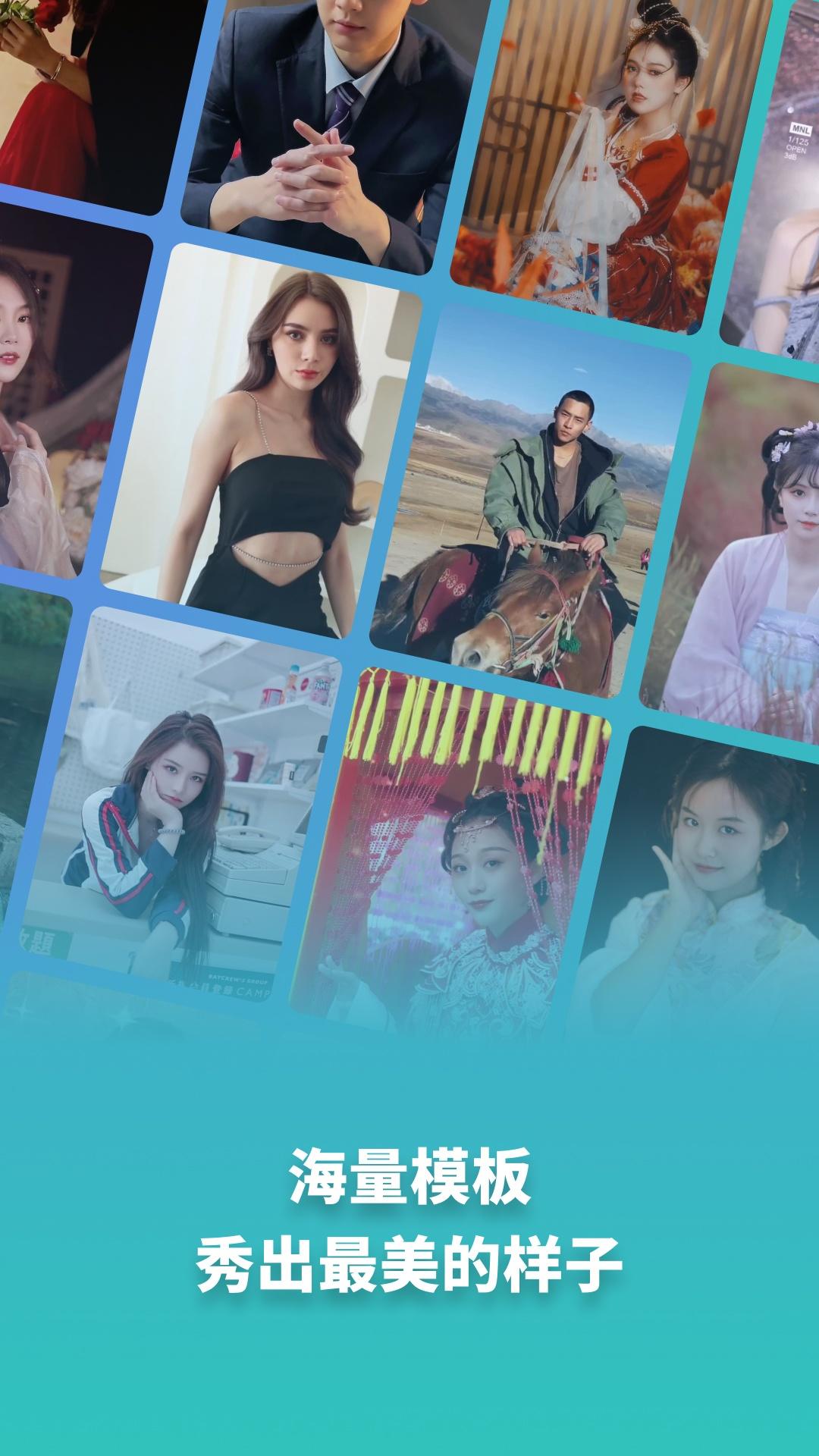 天天玩图app v1.3.19