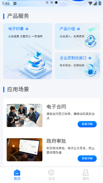 开企宝服务app手机版 v1.0.6
