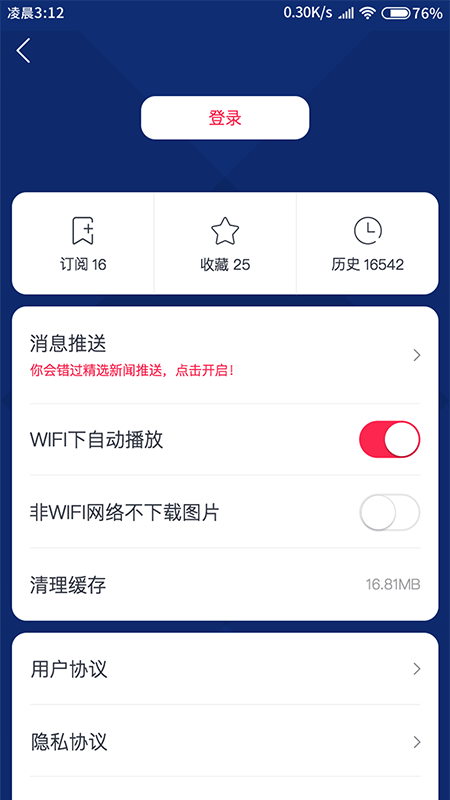 广东体育客户端 1.5.0安卓版 v1.5.0