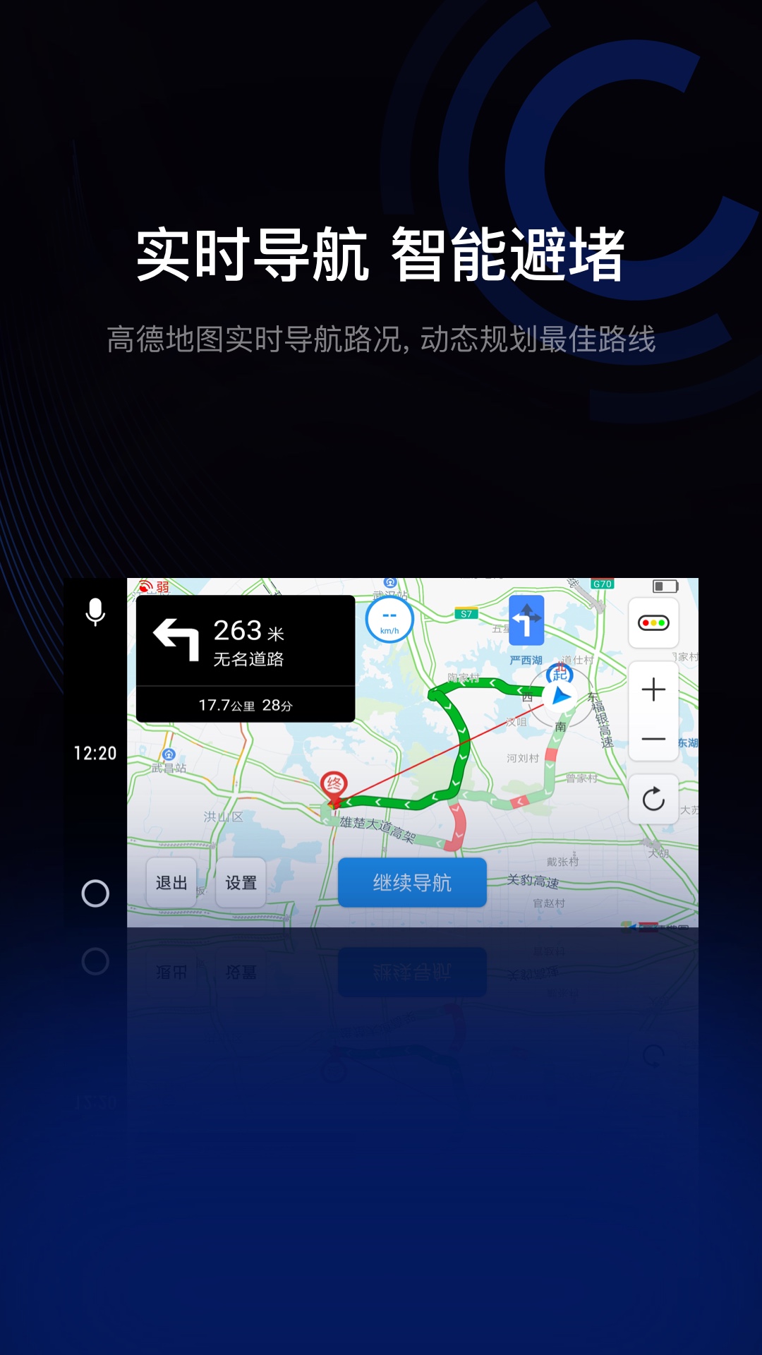 亿连驾驶助手app v13.1.1