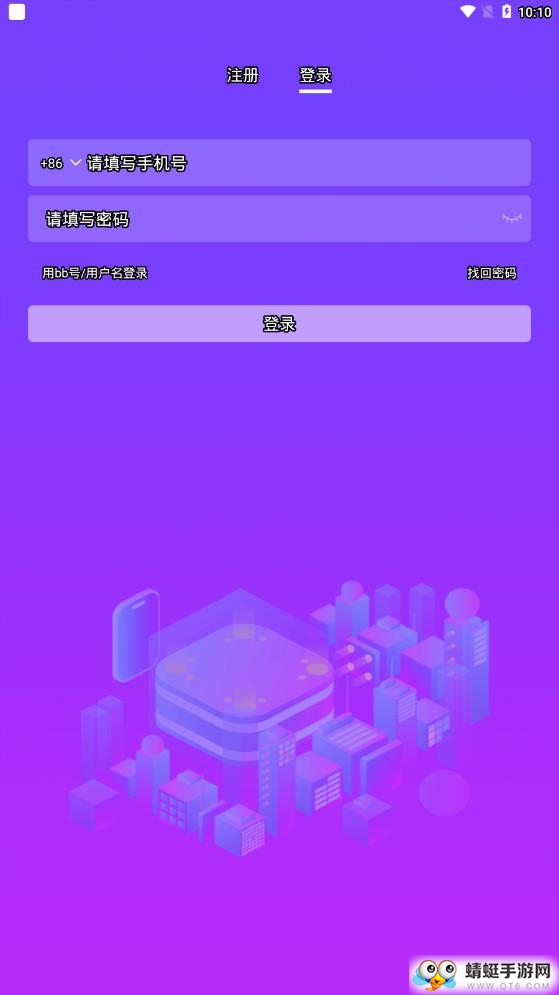 万企对讲机 1.2.0最新版 v1.2.0