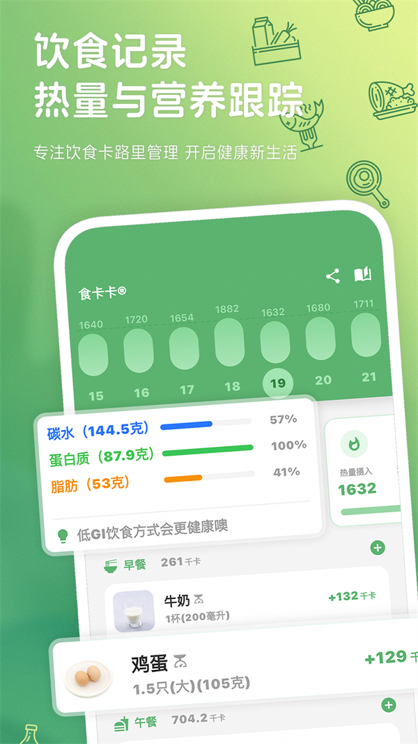 食卡卡app下载官方 v2.4.7