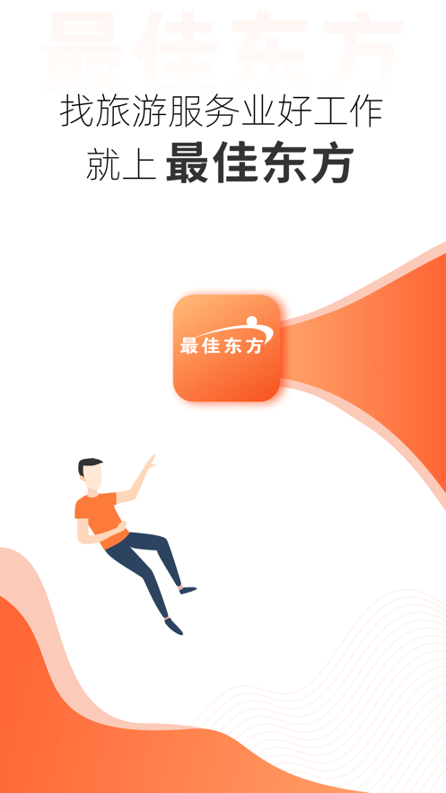 最佳东方app v6.5.21
