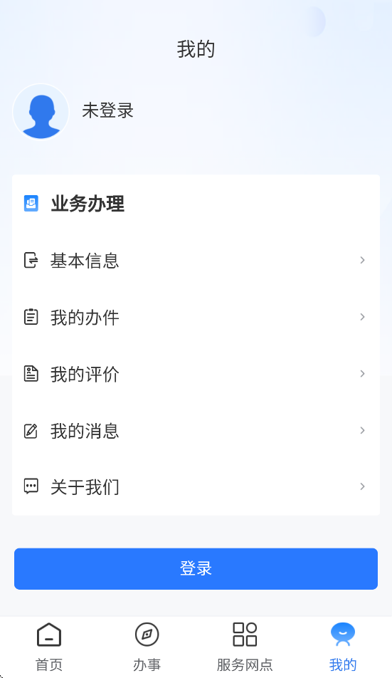 西藏数字人社app v1.1.3