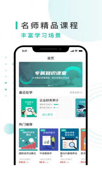 务格网校app v1.0.0