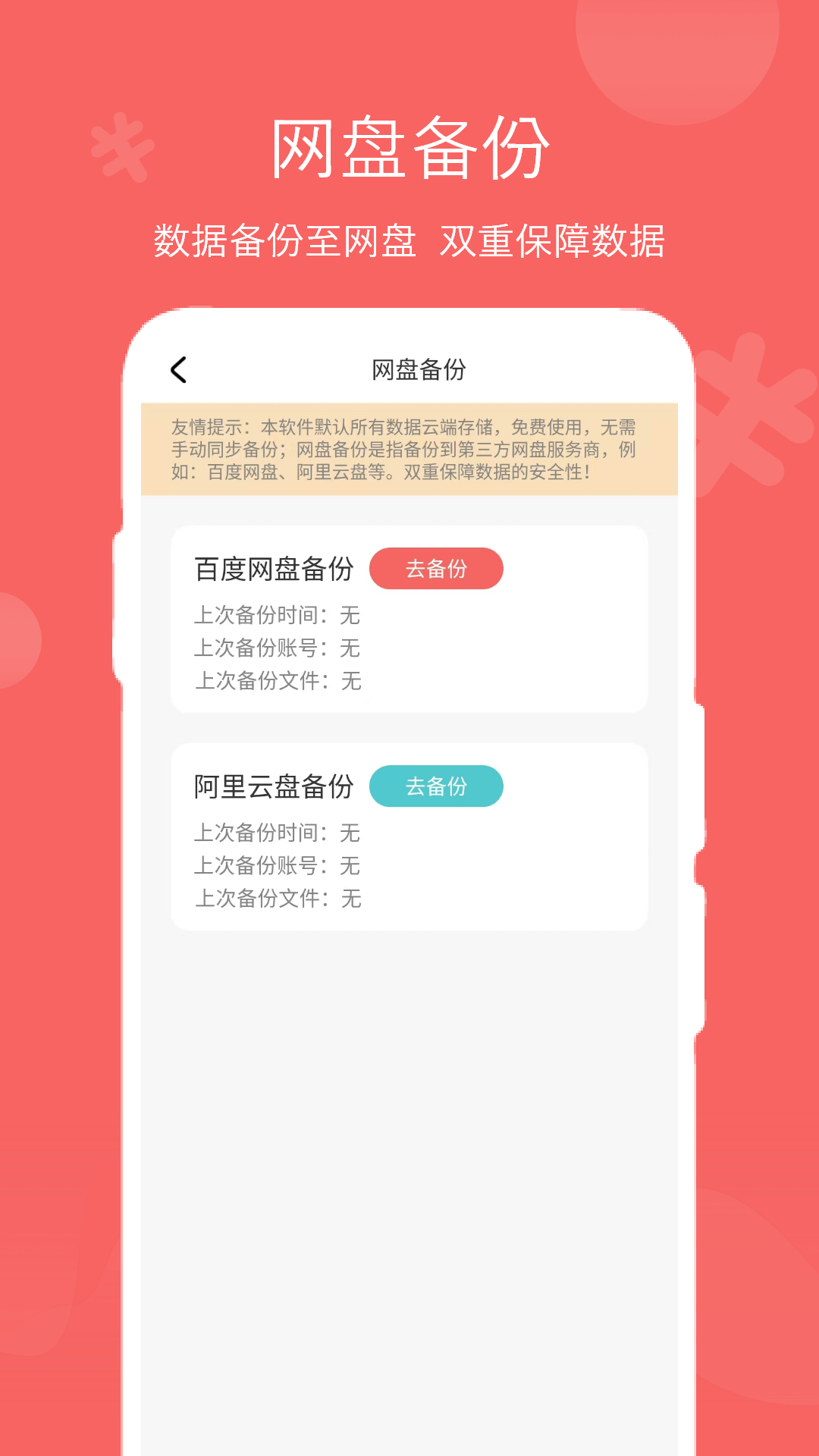 人情账簿app v5.1