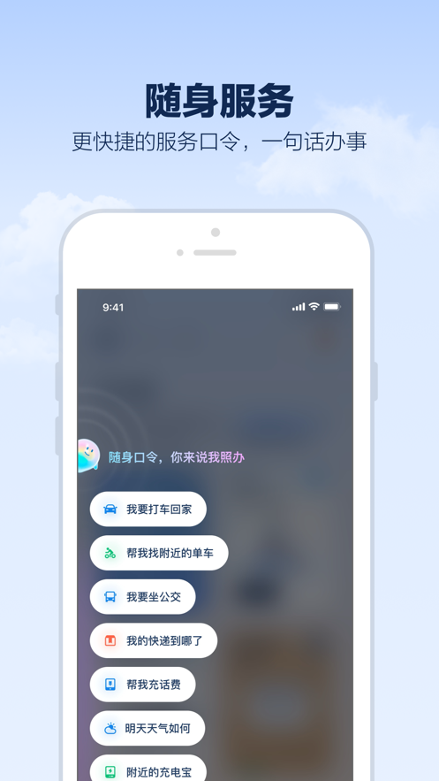 支小宝app v1.1.6.8000