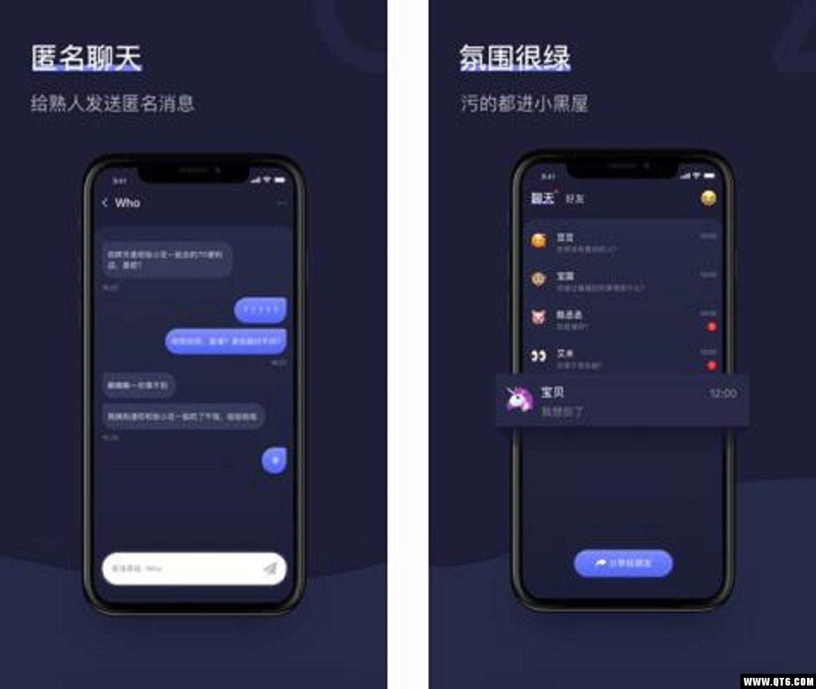 滴答匿名社交 2.0.6最新版 v2.0.6