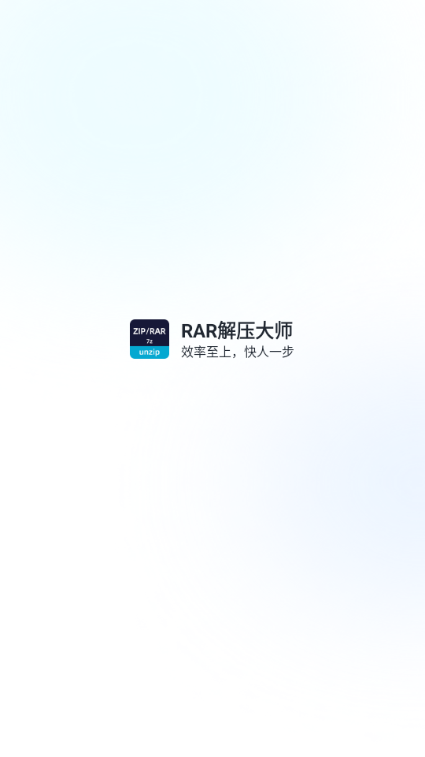 RAR解压大师会员版安卓版 v6.5.0