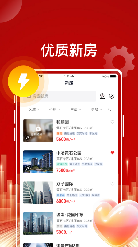 东楚优房app v1.1.6